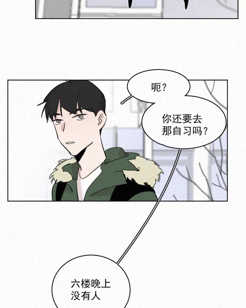 《顾事与你：值日300天》第57话 报名 第47页