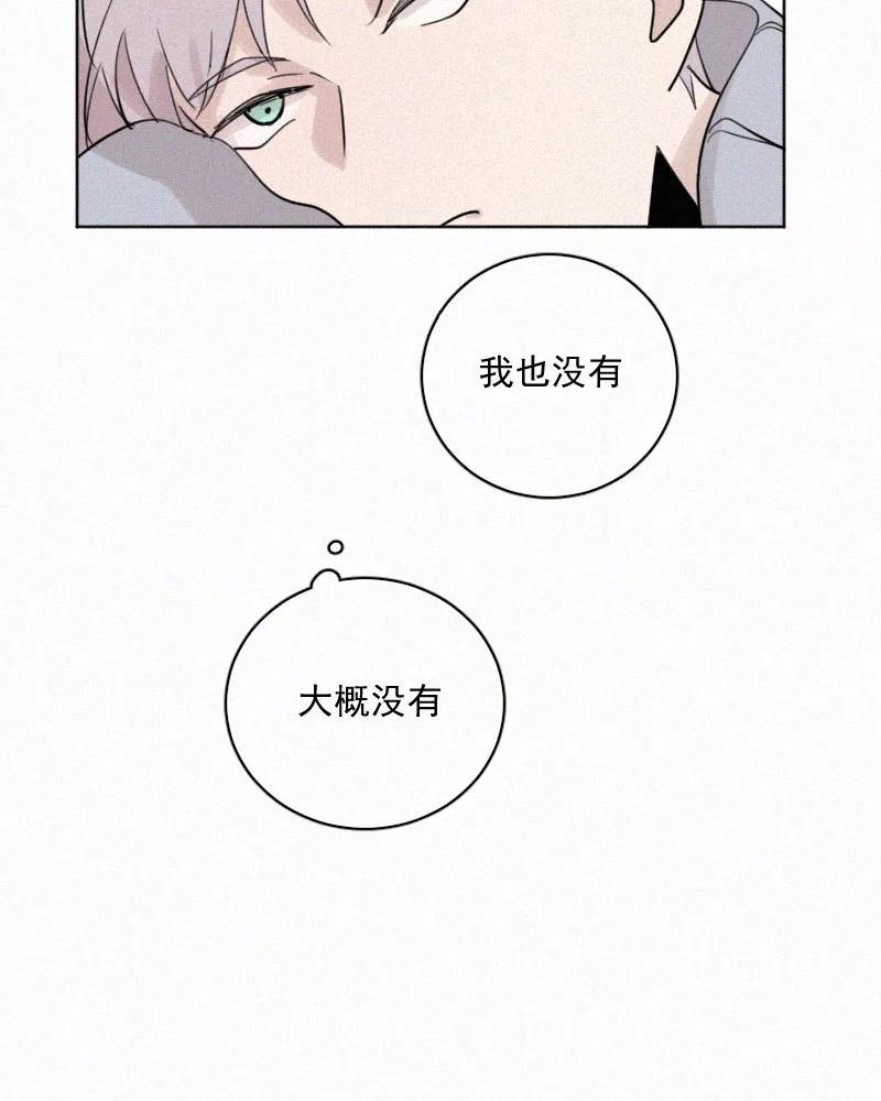《顾事与你：值日300天》第57话 报名 第6页