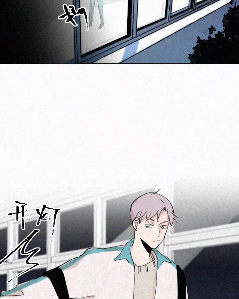 《顾事与你：值日300天》第57话 报名 第44页
