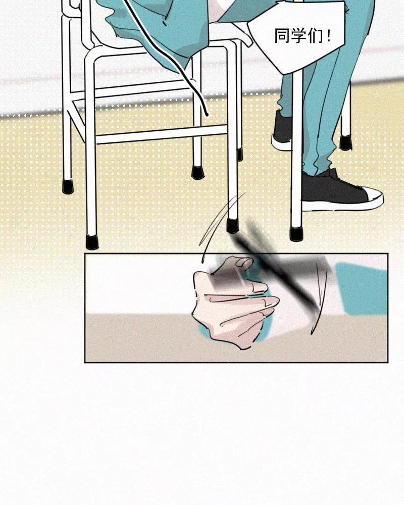 《顾事与你：值日300天》第57话 报名 第24页