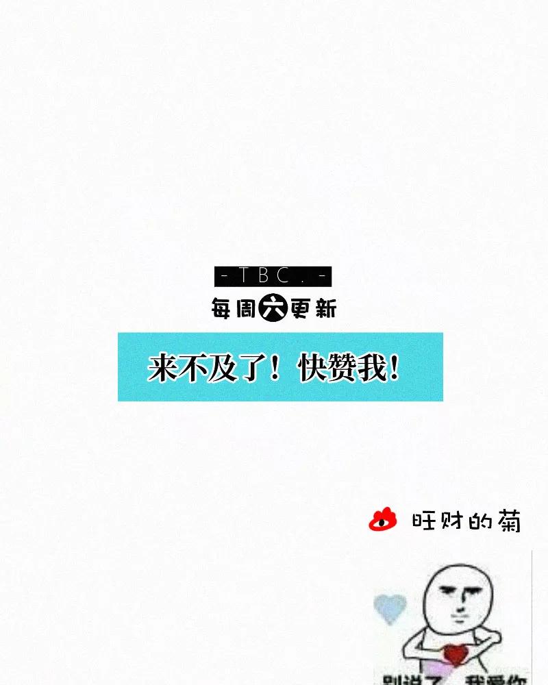 《顾事与你：值日300天》第57话 报名 第54页