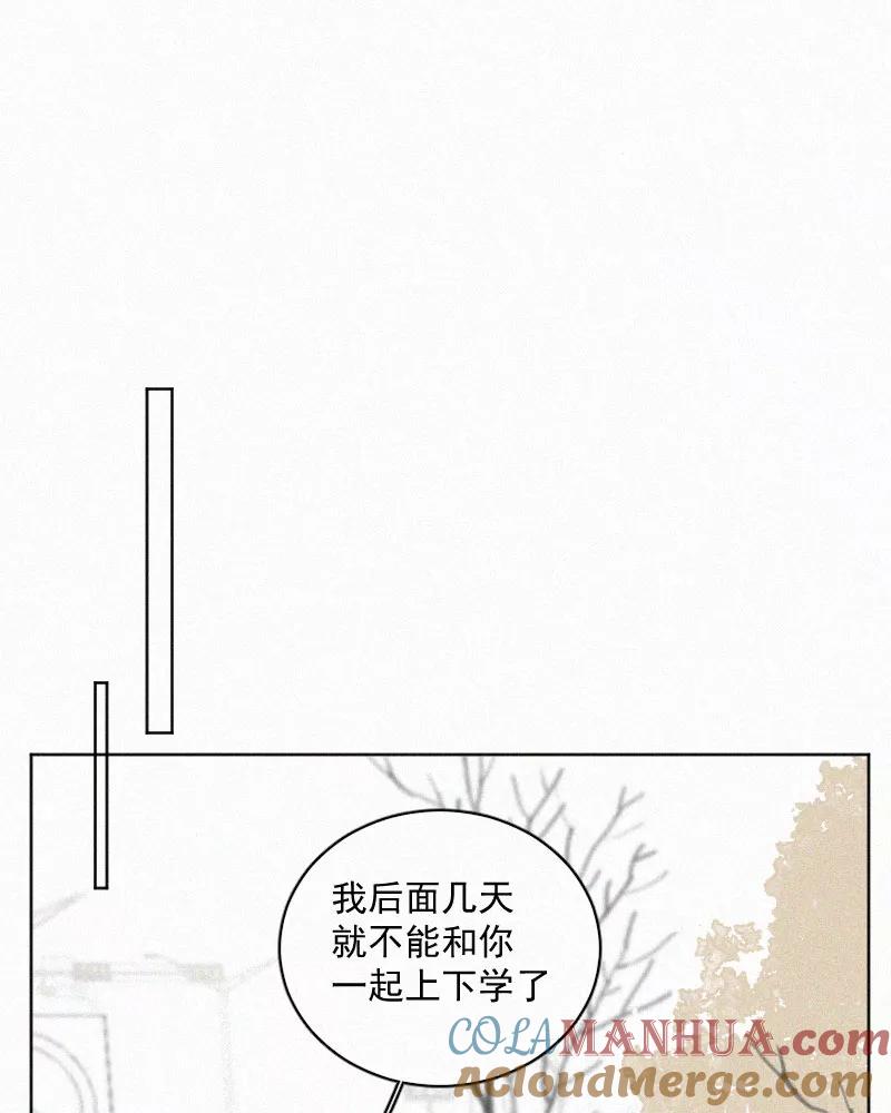《顾事与你：值日300天》第57话 报名 第25页