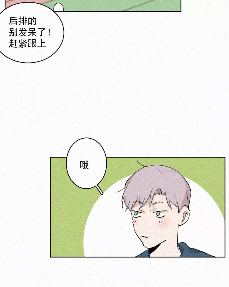 《顾事与你：值日300天》第57话 报名 第15页