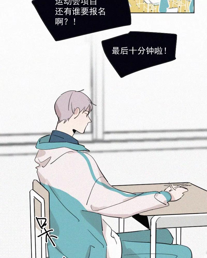 《顾事与你：值日300天》第57话 报名 第23页