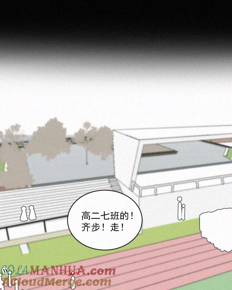 《顾事与你：值日300天》第57话 报名 第13页