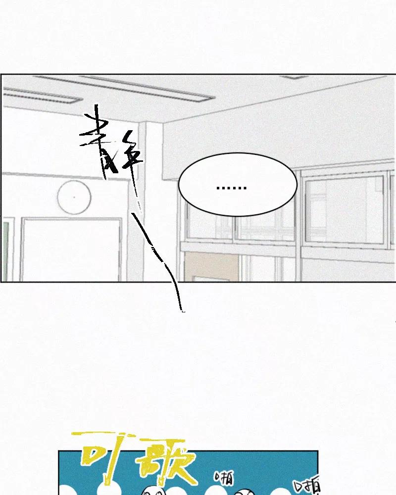 《顾事与你：值日300天》第57话 报名 第38页