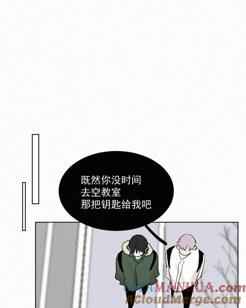 《顾事与你：值日300天》第57话 报名 第46页
