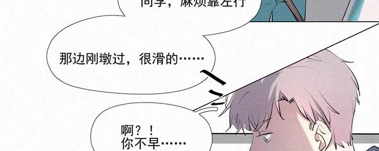 《顾事与你：值日300天》第5话 检查单（2） 第44页