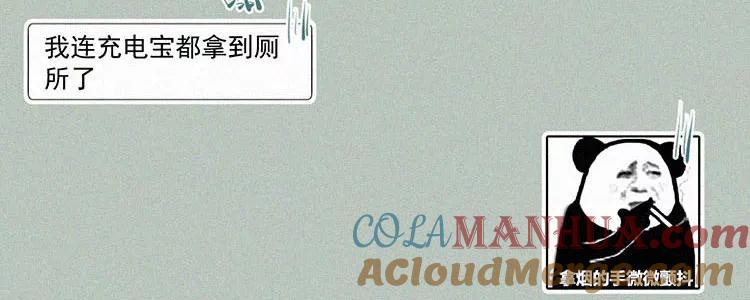 《顾事与你：值日300天》第5话 检查单（2） 第93页