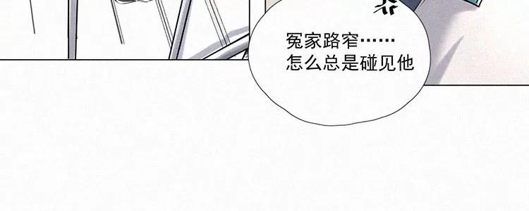 《顾事与你：值日300天》第5话 检查单（2） 第34页