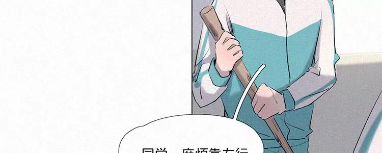 《顾事与你：值日300天》第5话 检查单（2） 第43页