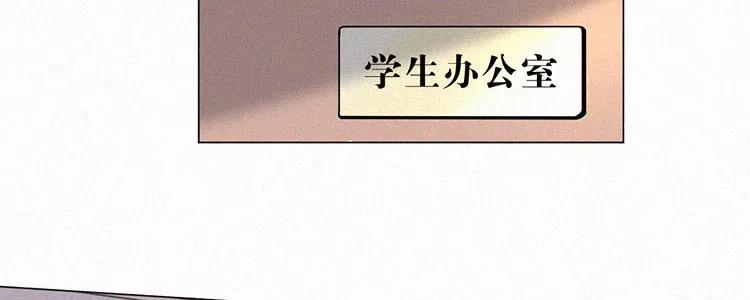 《顾事与你：值日300天》第5话 检查单（2） 第72页