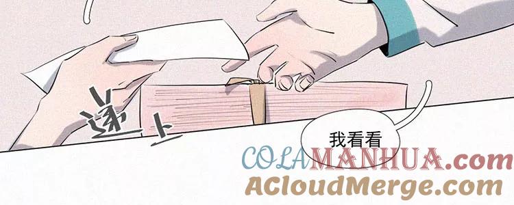 《顾事与你：值日300天》第5话 检查单（2） 第77页
