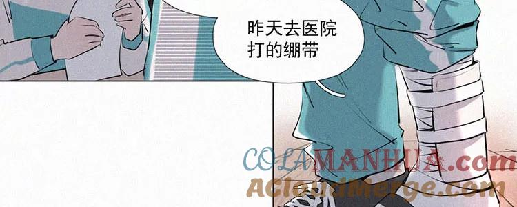 《顾事与你：值日300天》第5话 检查单（2） 第13页