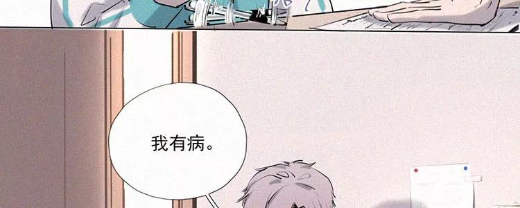 《顾事与你：值日300天》第5话 检查单（2） 第8页
