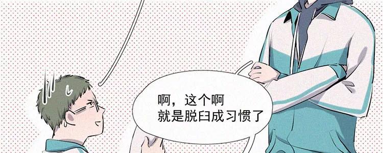 《顾事与你：值日300天》第5话 检查单（2） 第16页