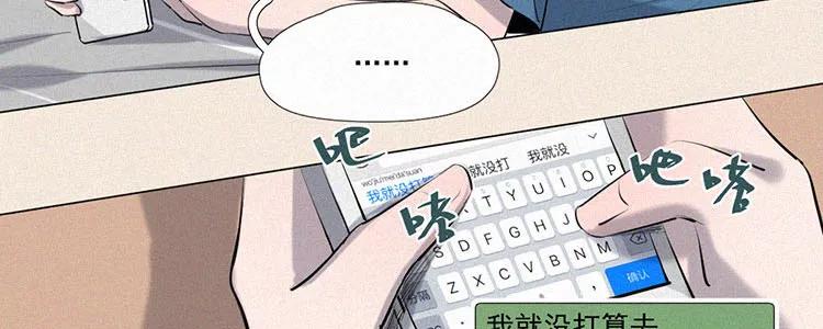 《顾事与你：值日300天》第5话 检查单（2） 第100页