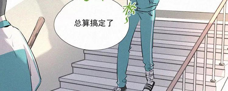 《顾事与你：值日300天》第5话 检查单（2） 第30页