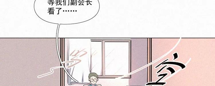 《顾事与你：值日300天》第5话 检查单（2） 第22页