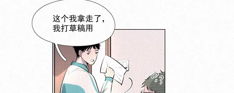 《顾事与你：值日300天》第5话 检查单（2） 第83页