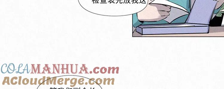《顾事与你：值日300天》第5话 检查单（2） 第21页