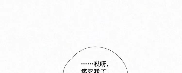 《顾事与你：值日300天》第5话 检查单（2） 第59页