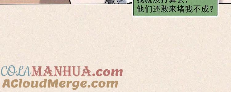 《顾事与你：值日300天》第5话 检查单（2） 第101页