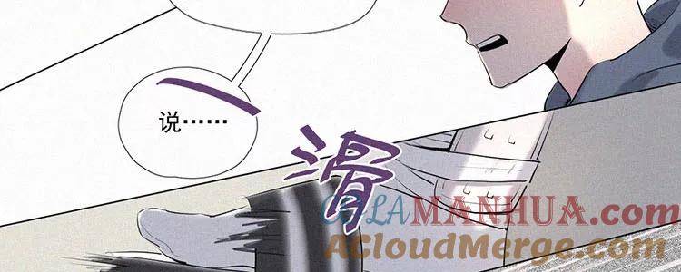 《顾事与你：值日300天》第5话 检查单（2） 第45页