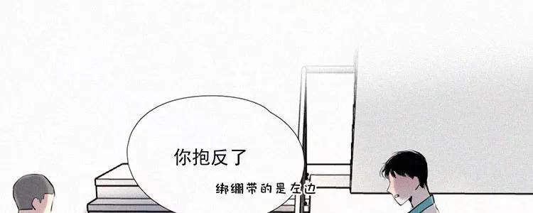 《顾事与你：值日300天》第5话 检查单（2） 第64页