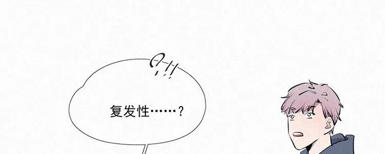 《顾事与你：值日300天》第5话 检查单（2） 第15页