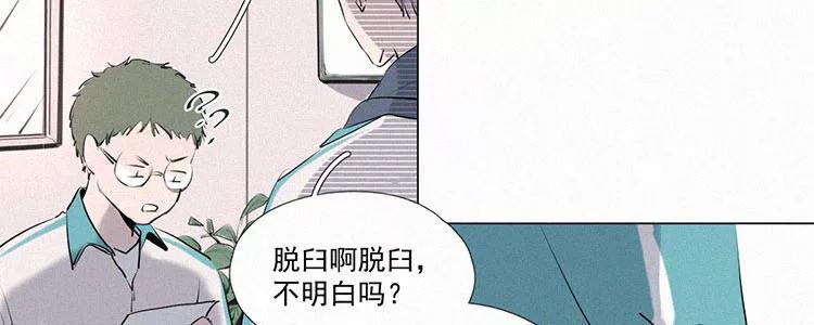 《顾事与你：值日300天》第5话 检查单（2） 第12页