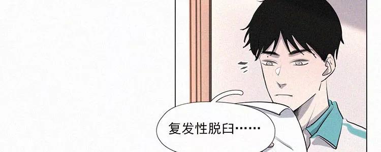 《顾事与你：值日300天》第5话 检查单（2） 第79页