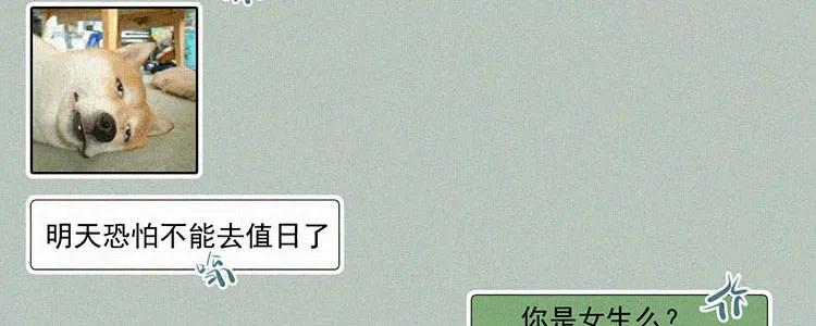 《顾事与你：值日300天》第5话 检查单（2） 第91页