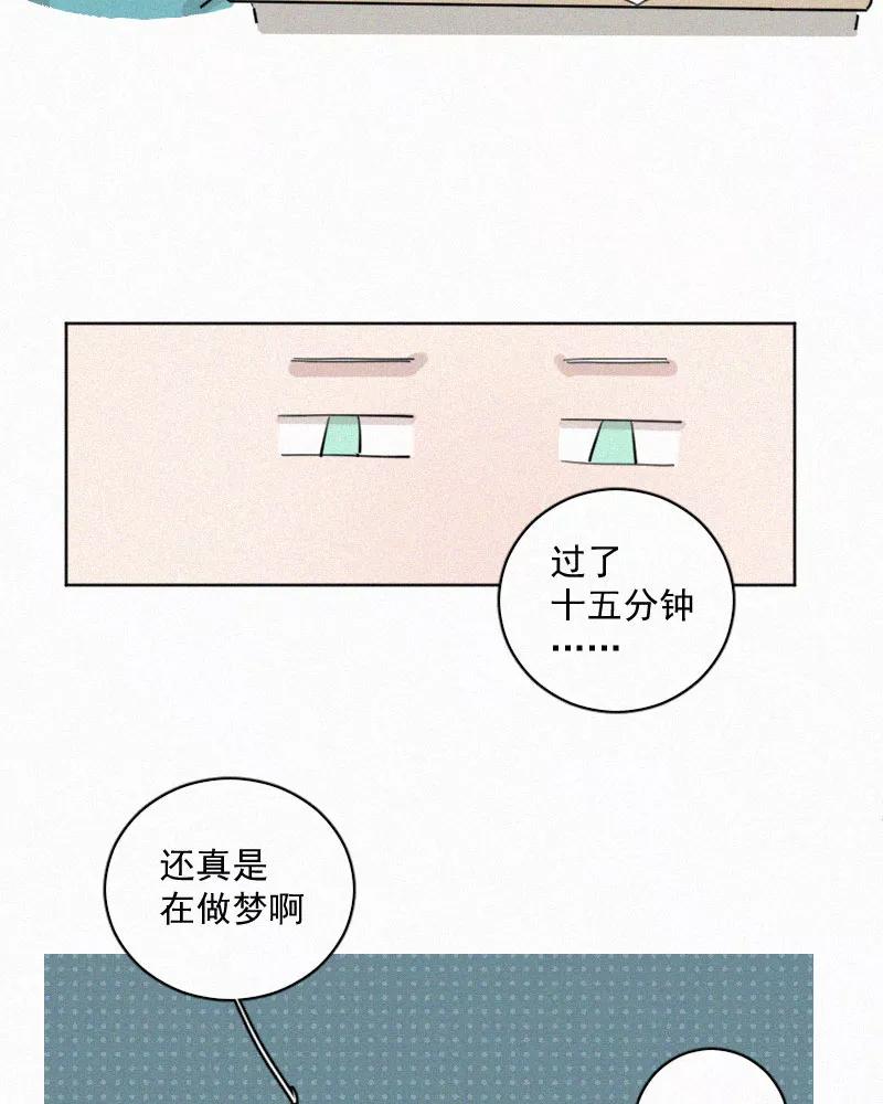 《顾事与你：值日300天》第58话 真的假的 第27页