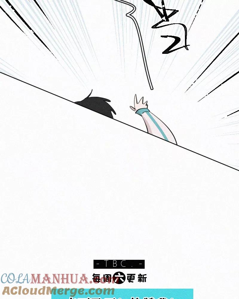 《顾事与你：值日300天》第58话 真的假的 第42页