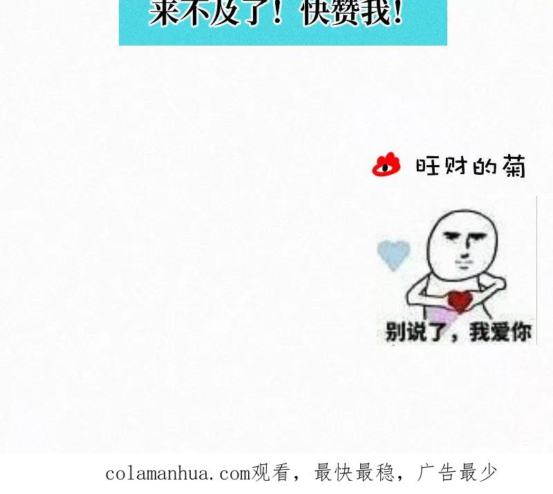 《顾事与你：值日300天》第58话 真的假的 第43页