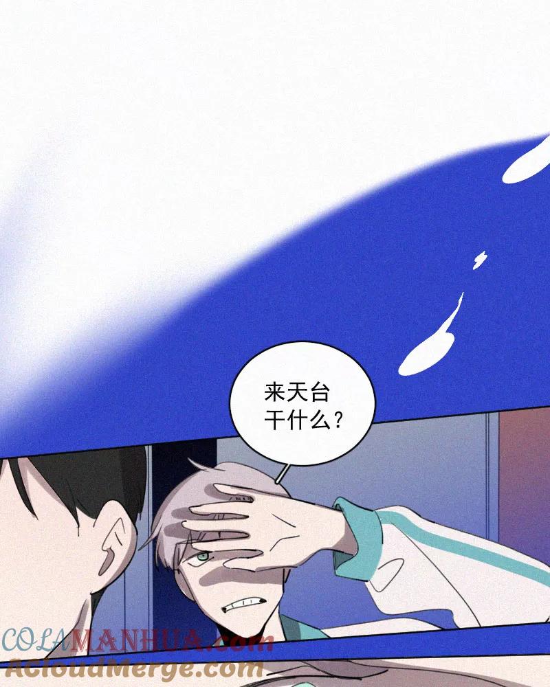 《顾事与你：值日300天》第58话 真的假的 第16页