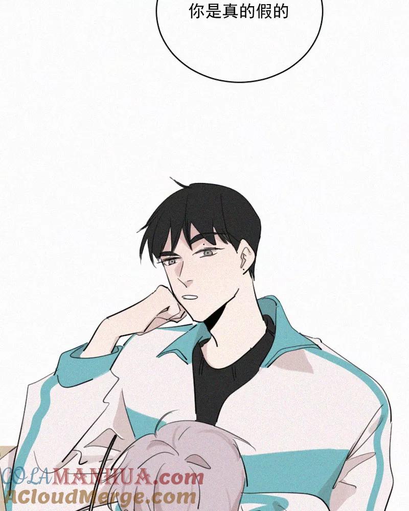 《顾事与你：值日300天》第58话 真的假的 第32页