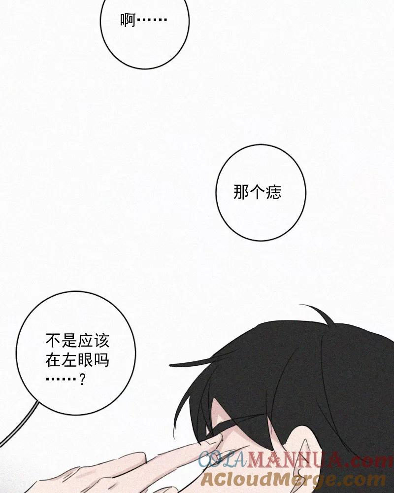 《顾事与你：值日300天》第58话 真的假的 第34页