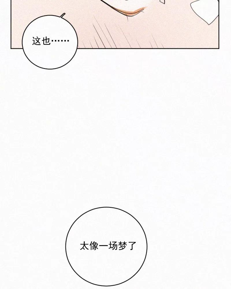 《顾事与你：值日300天》第58话 真的假的 第25页