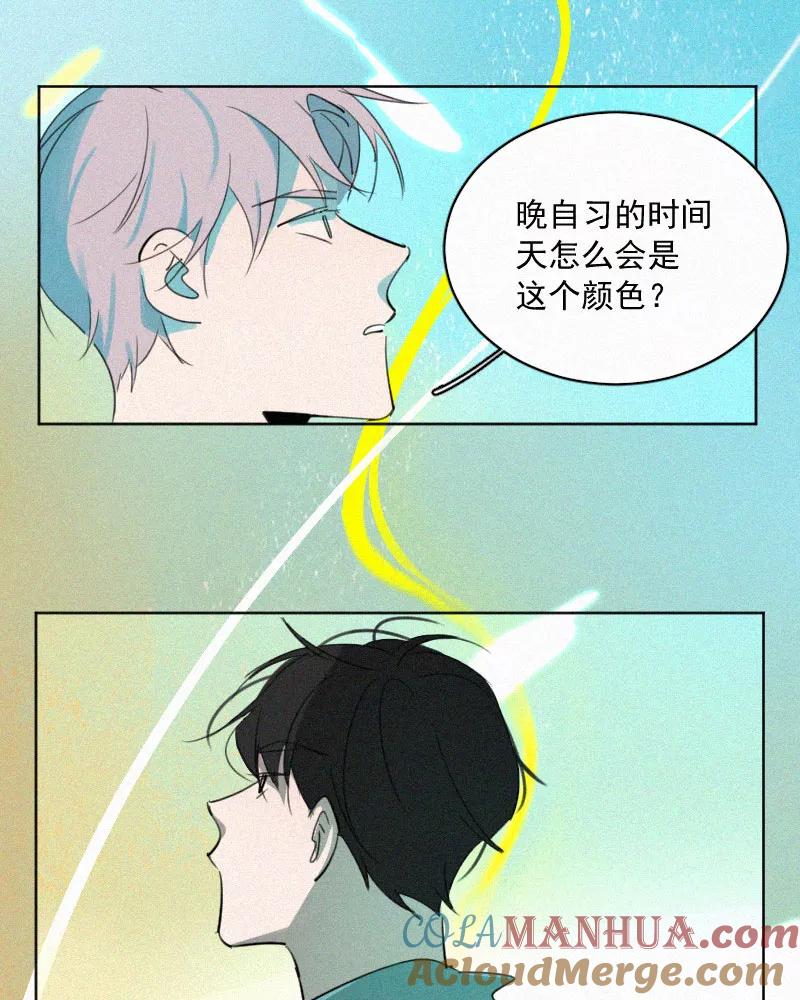 《顾事与你：值日300天》第58话 真的假的 第20页