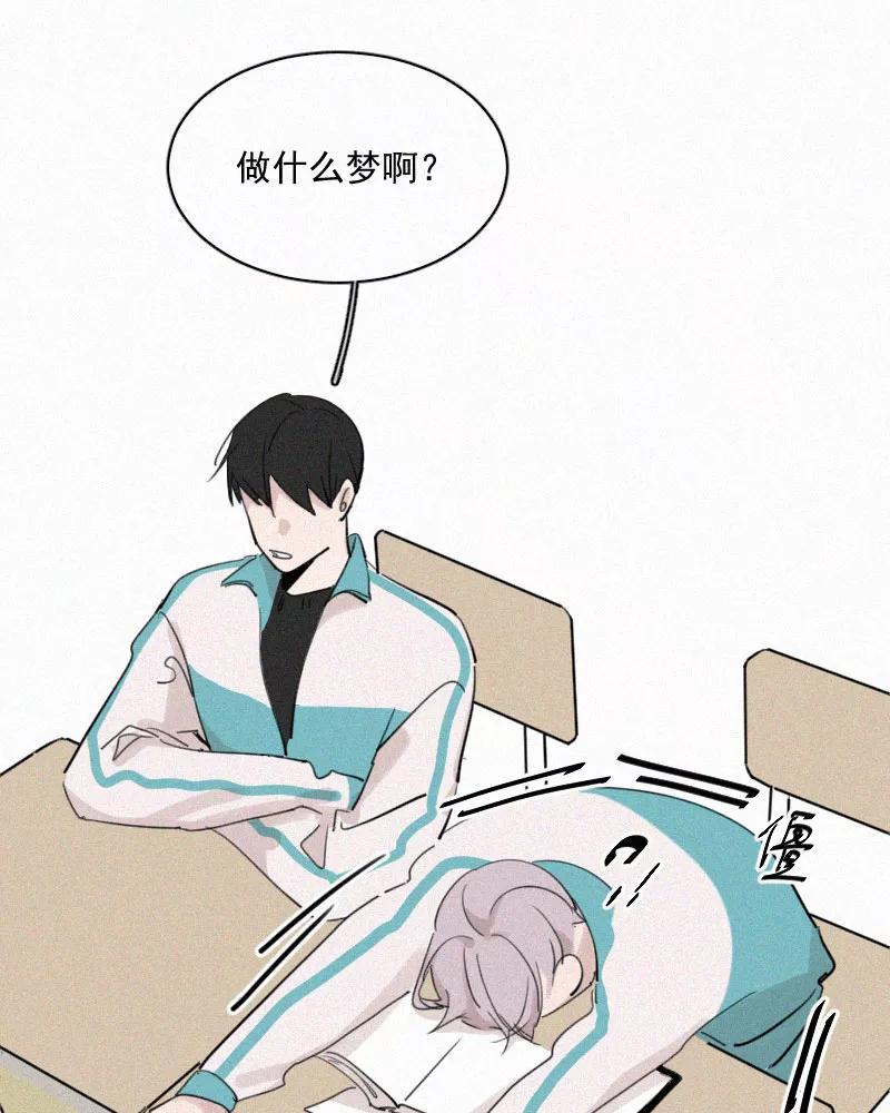 《顾事与你：值日300天》第58话 真的假的 第29页