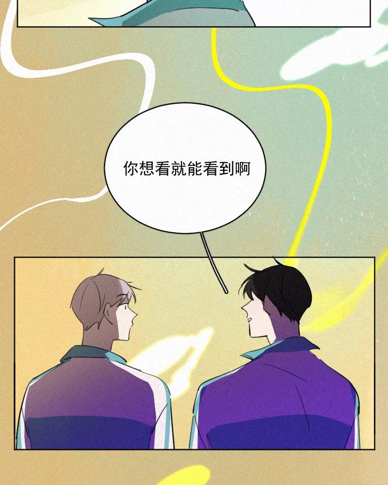 《顾事与你：值日300天》第58话 真的假的 第21页