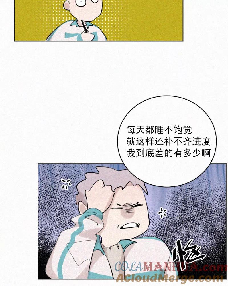 《顾事与你：值日300天》第58话 真的假的 第6页