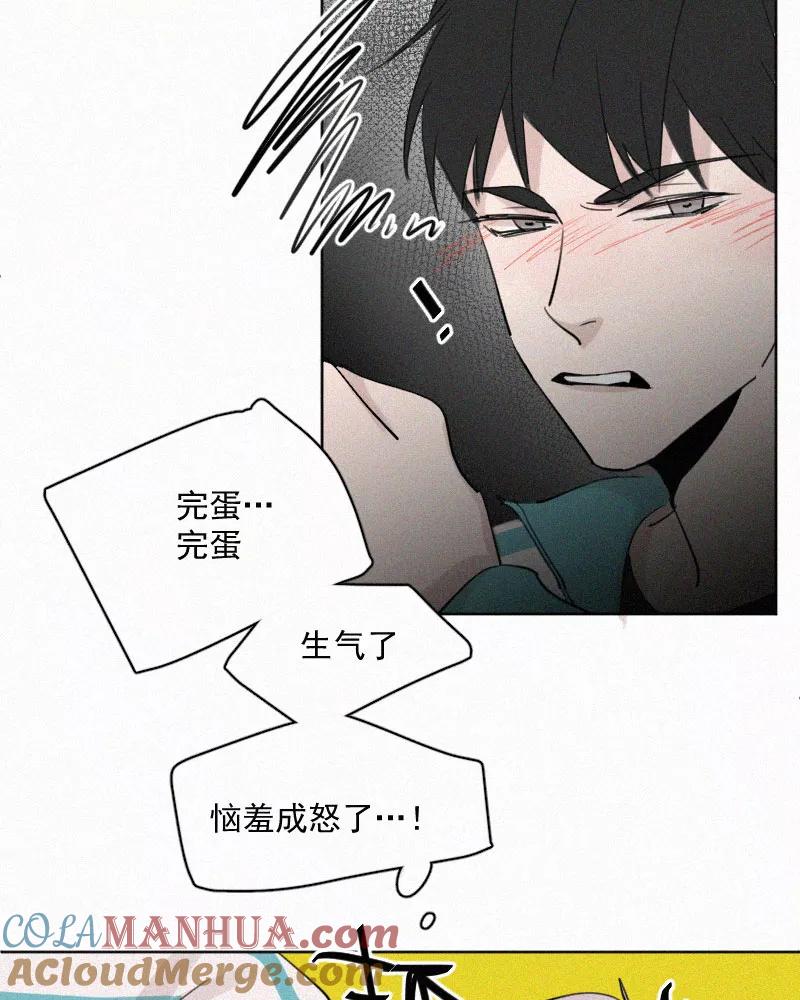 《顾事与你：值日300天》第58话 真的假的 第40页