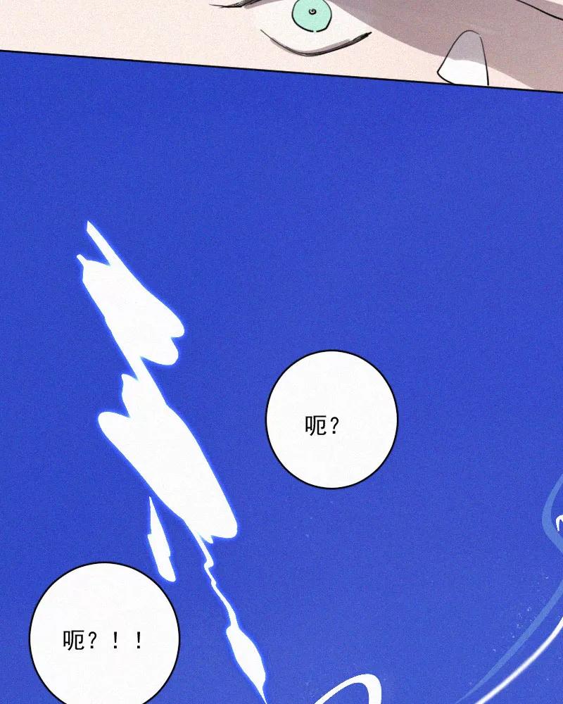 《顾事与你：值日300天》第58话 真的假的 第17页