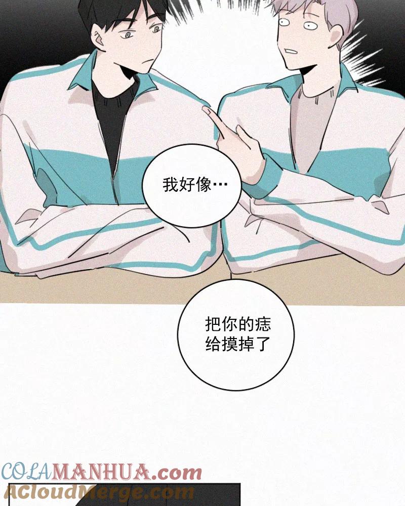 《顾事与你：值日300天》第58话 真的假的 第38页
