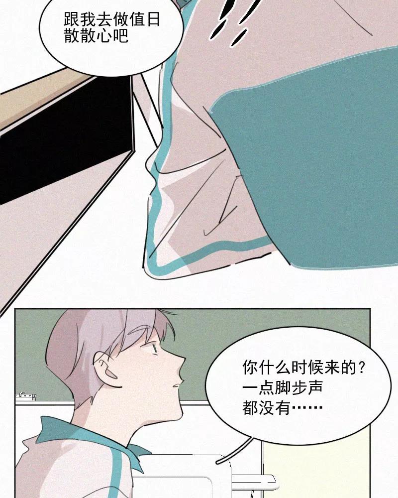 《顾事与你：值日300天》第58话 真的假的 第11页