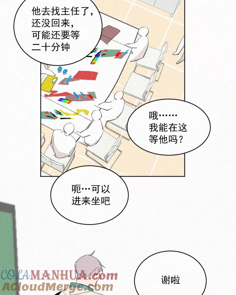 《顾事与你：值日300天》第59话 雨伞 第28页