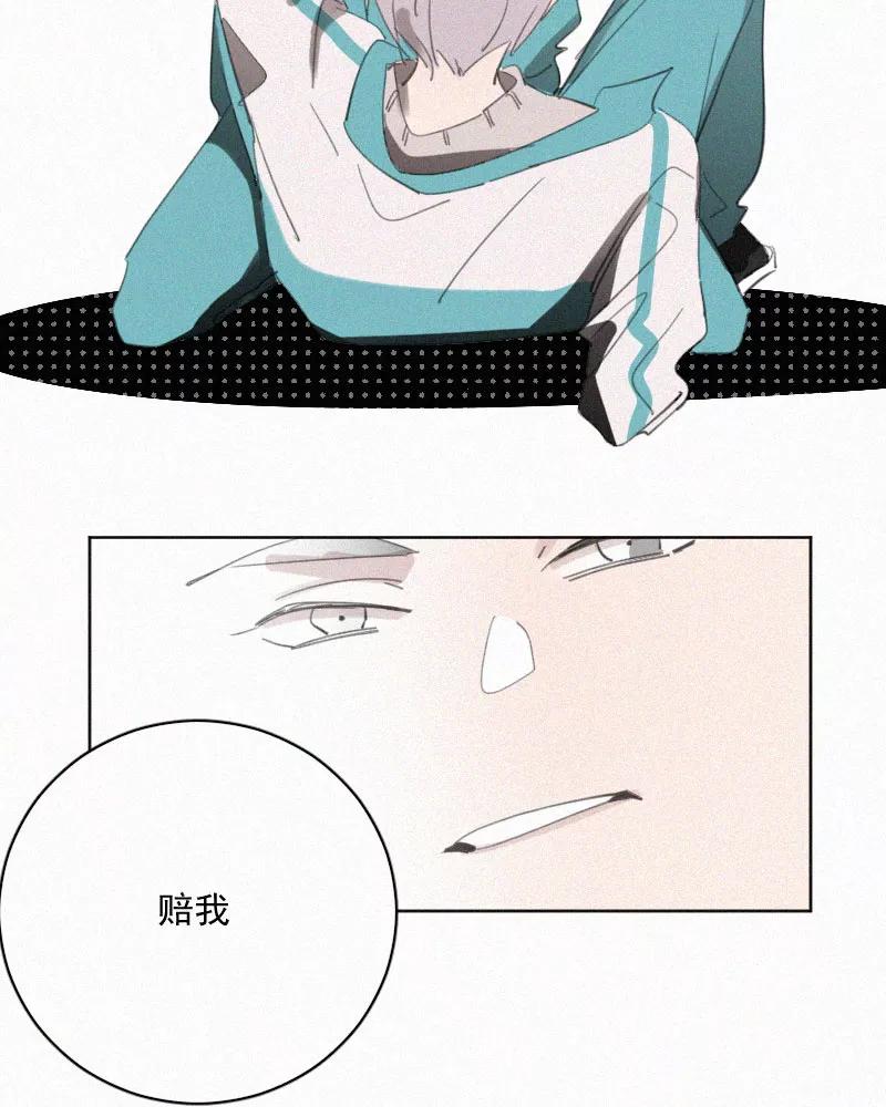 《顾事与你：值日300天》第59话 雨伞 第8页